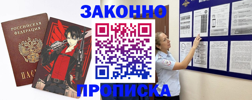 прописка для военкомата в Серпухове