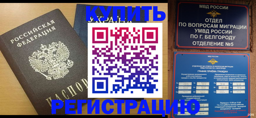 временная регистрация госуслуги в Серпухове