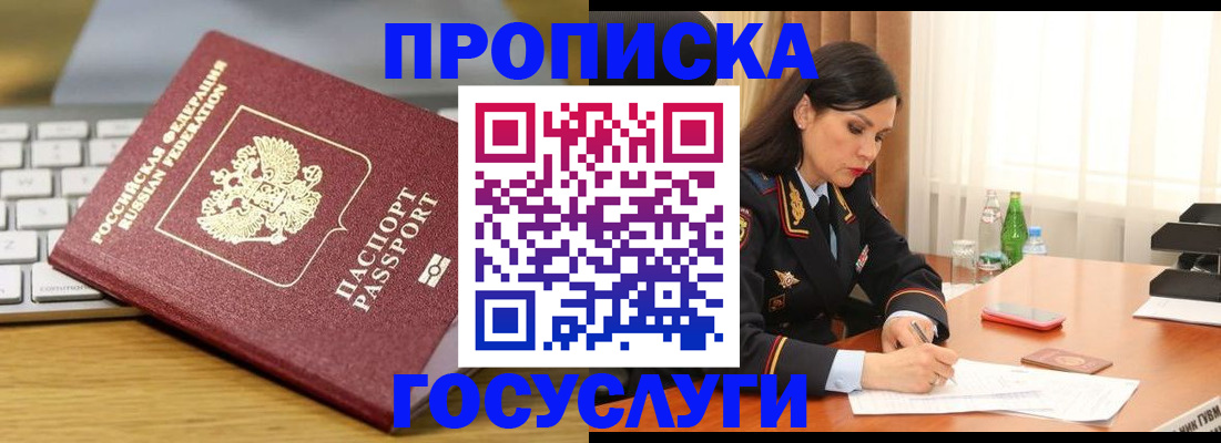 временная регистрация недорого в Серпухове