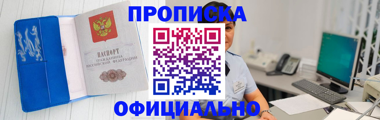 прописка паспорт в Серпухове