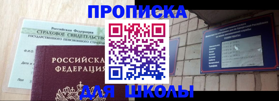 регистрация для школы в Серпухове