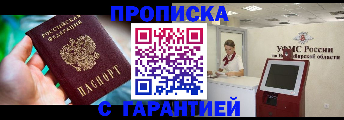 временная регистрация купить в Серпухове