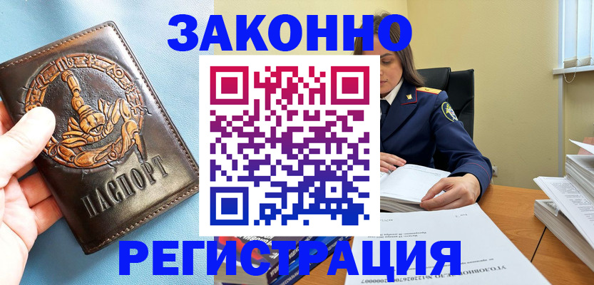 миграционный учет в Серпухове