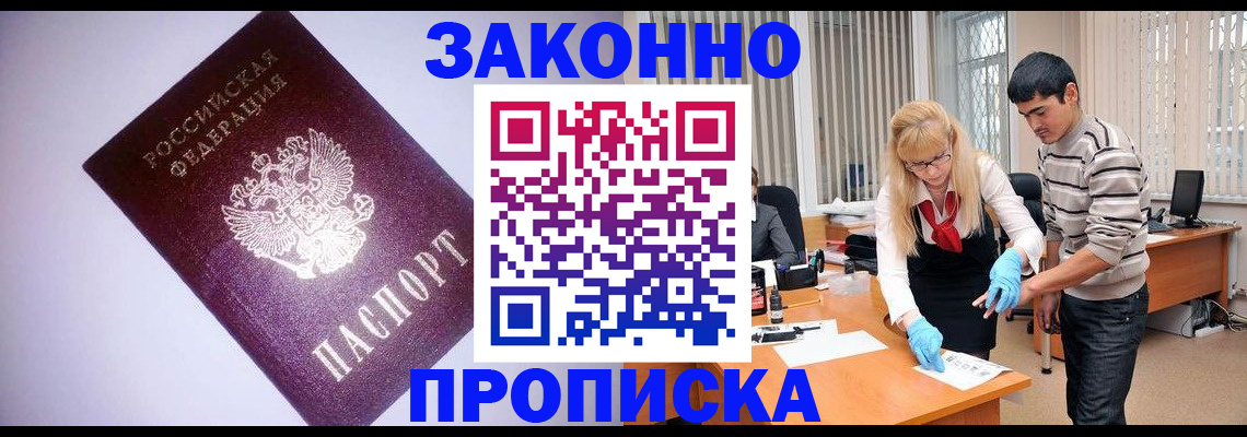 временная регистрация купить в Серпухове