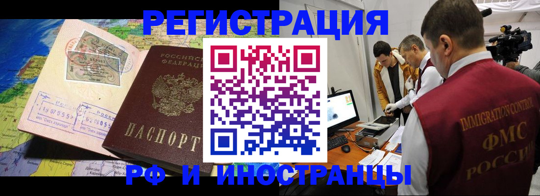 прописка от собственника в Серпухове