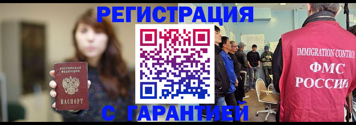 временная регистрация адрес в Серпухове